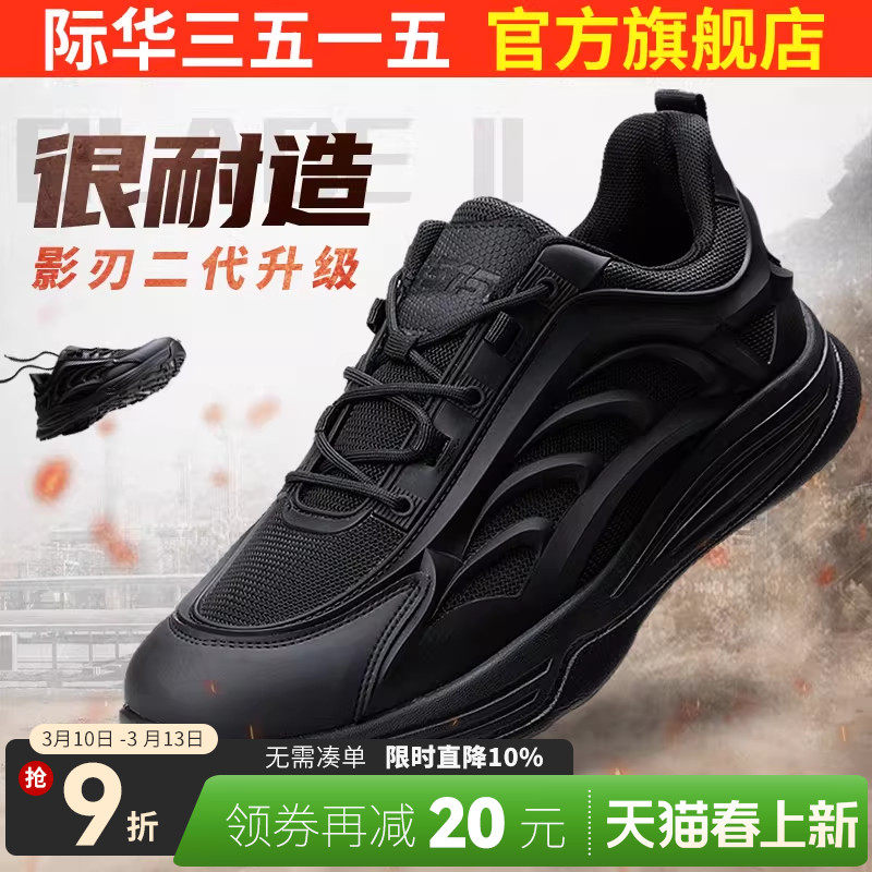 际华3515强人运动鞋男士休闲鞋舒适透气跑步登山鞋户外运动靴跑鞋