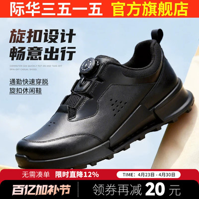 际华3515强人快速扣运动皮鞋男款运动休闲鞋跑步鞋子黑色通勤皮鞋