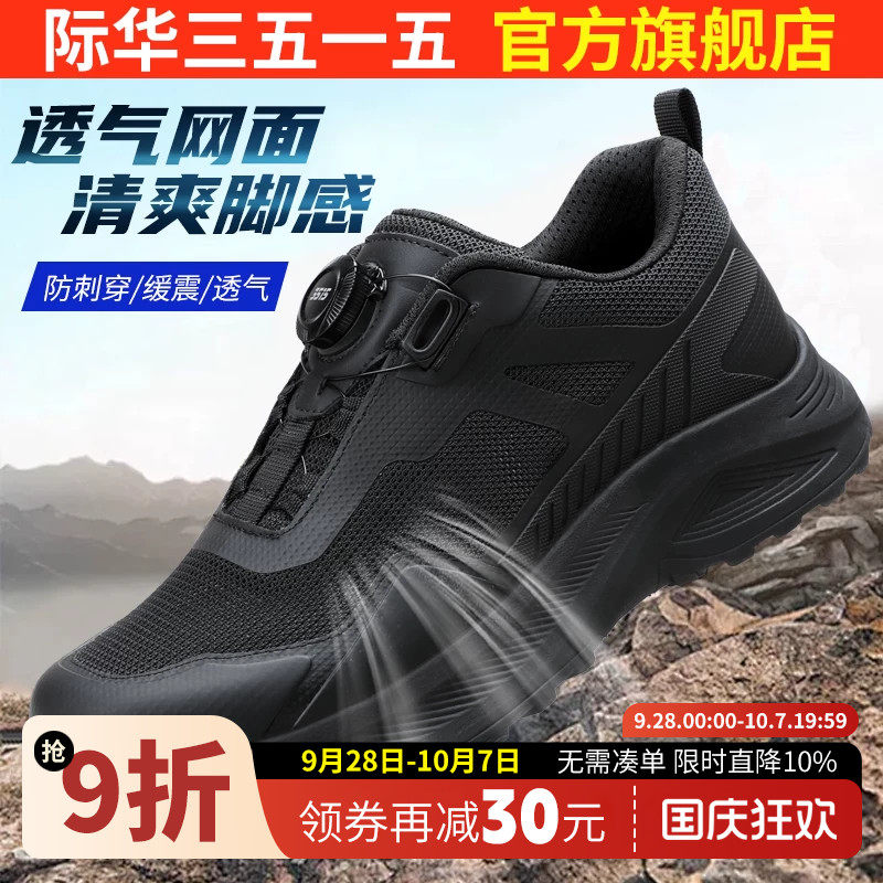 际华3515强人夏季男鞋薄款透气网面鞋男防穿刺快速扣户外靴登山鞋