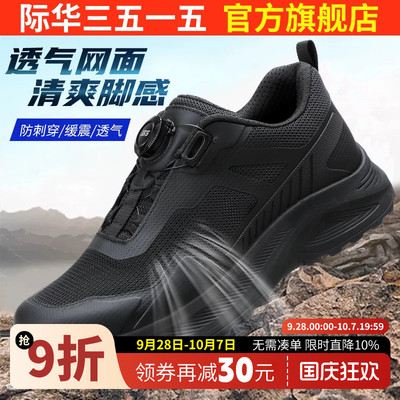 际华3515强人夏季男鞋薄款透气网面鞋男防穿刺快速扣户外靴登山鞋