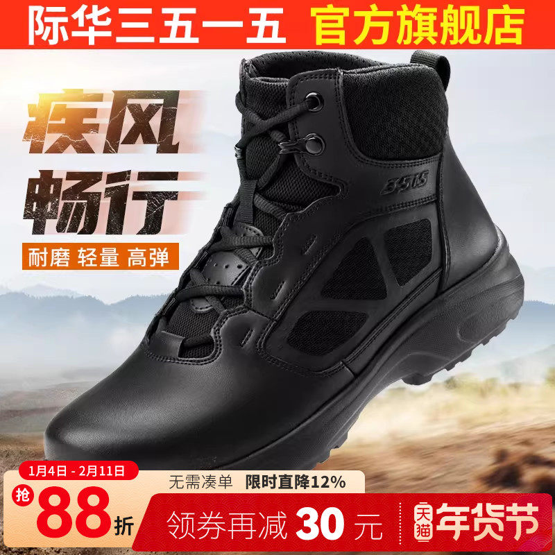 际华3515强人新式体能训练靴户外耐磨工装靴黑色止滑高帮男休闲鞋