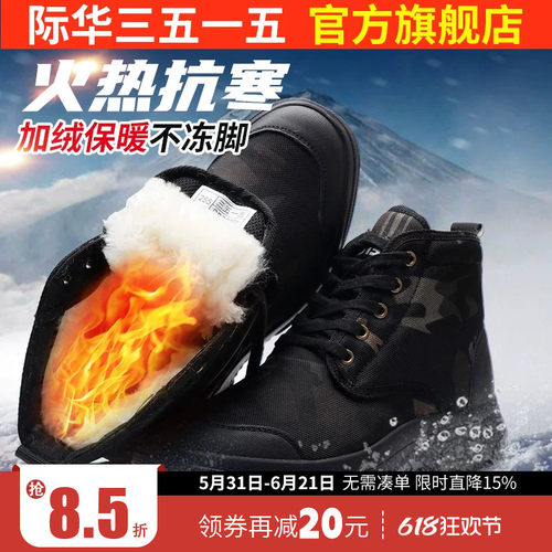 际华3515强人男鞋冬季保暖雪地靴棉鞋防寒羊毛靴加厚户外高帮棉靴
