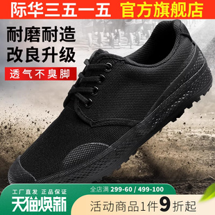 际华3515强人帆布鞋胶鞋男工地鞋低帮防滑耐磨黑色工作鞋劳保鞋子