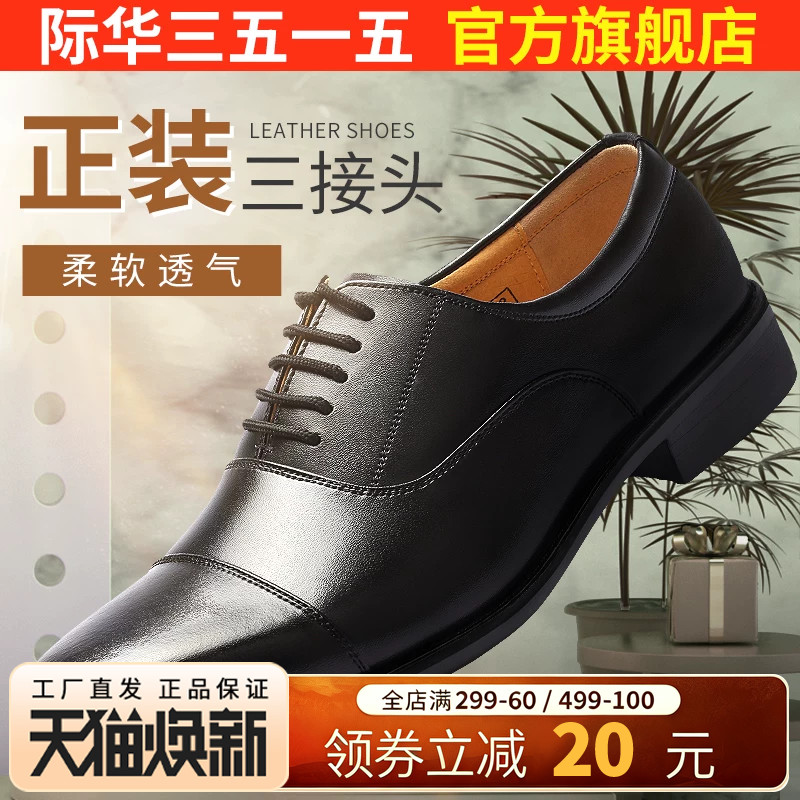 际华3515强人春秋男士皮鞋子图片