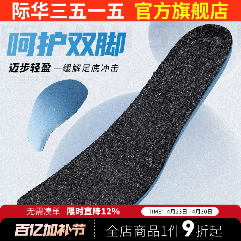 【3双19.9】棕色靴鞋垫高弹透气缓冲减震吸汗防臭运动跑步鞋垫子