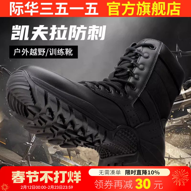 际华3515强人男靴户外高帮靴防刺穿耐磨训练靴黑色登山工装靴子男