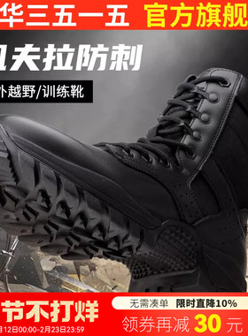 际华3515强人男靴户外高帮靴防刺穿耐磨训练靴黑色登山工装靴子男