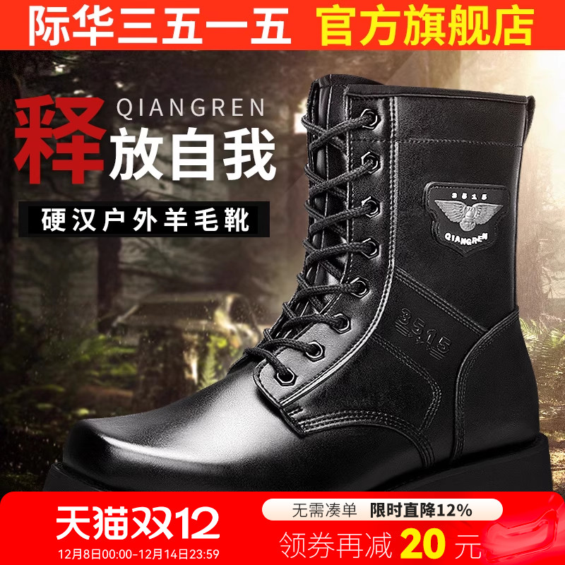 际华3515强人工装靴春秋