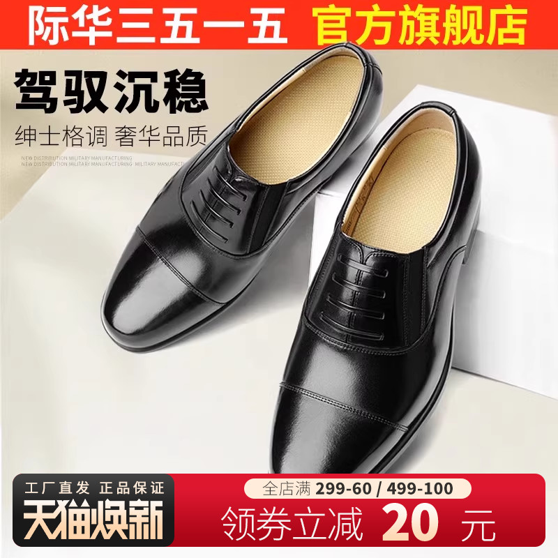 3515透气橡胶三接头皮鞋