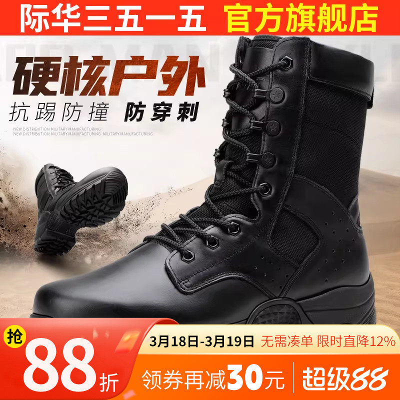 际华3515强人新式男靴真皮户外黑色高帮防刺穿保安侧拉链工装短靴