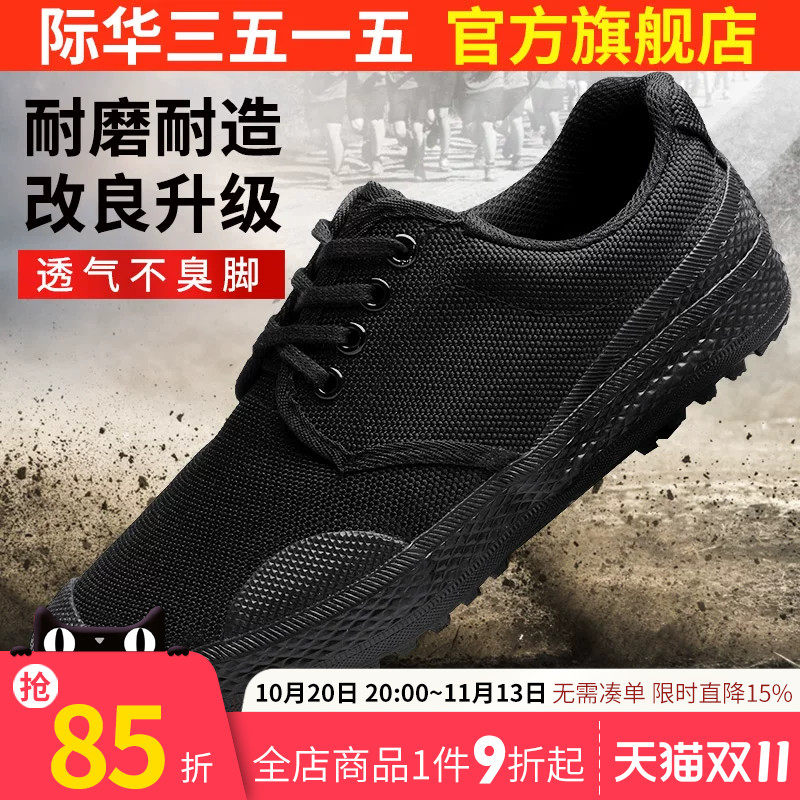 际华3515强人帆布鞋胶鞋男工地鞋低帮防滑耐磨黑色工作鞋劳保鞋子