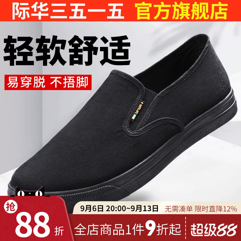 际华透气休闲风软底老北京布鞋图片