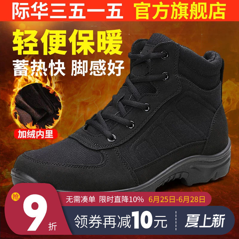 际华3515冬季男士加绒户外东北雪地靴羊毛靴二棉鞋保暖棉靴防寒靴