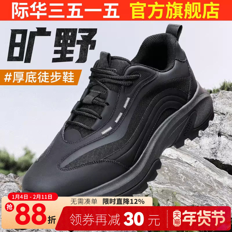 际华3515强人男鞋训练鞋黑色户外跑步鞋运动休闲鞋厚底百搭鞋子潮