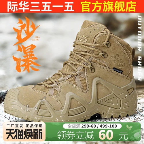 3515春秋防水袜套登山鞋
