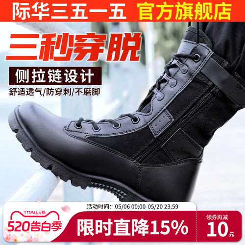 际华3515强人工装靴训练靴