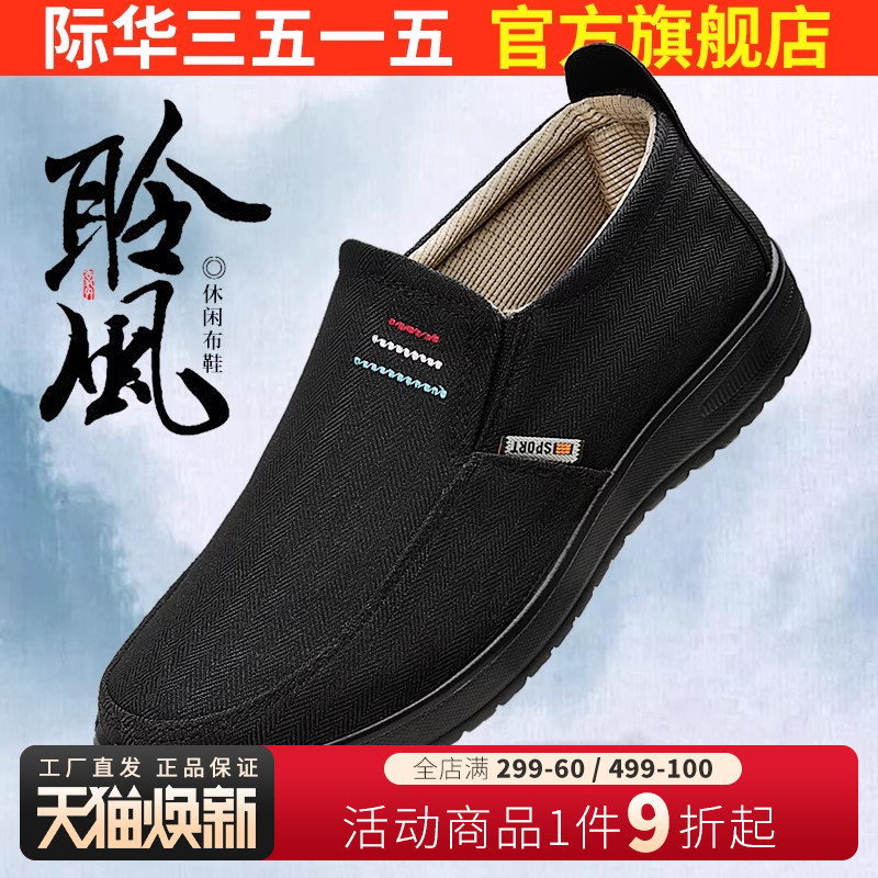 3515低帮圆头轻便透气布鞋