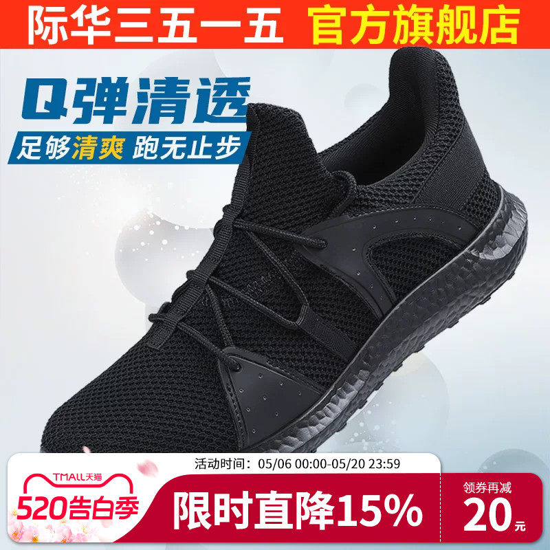 际华3515新式训练鞋镂空超轻透气跑步鞋子户外训练鞋耐磨运动鞋男