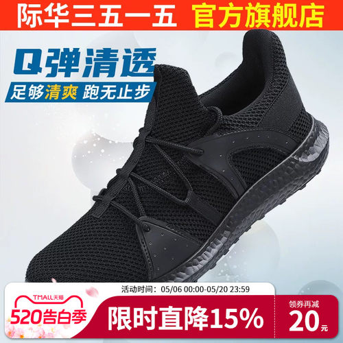 际华3515运动鞋春秋夏季跑步鞋