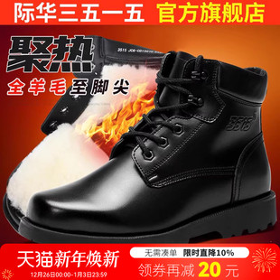 真皮雪地靴户外登山靴防寒靴 防滑保暖棉鞋 际华3515冬季 羊毛靴男士