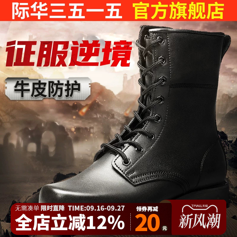 3515际华强人户外工装靴马丁靴图片