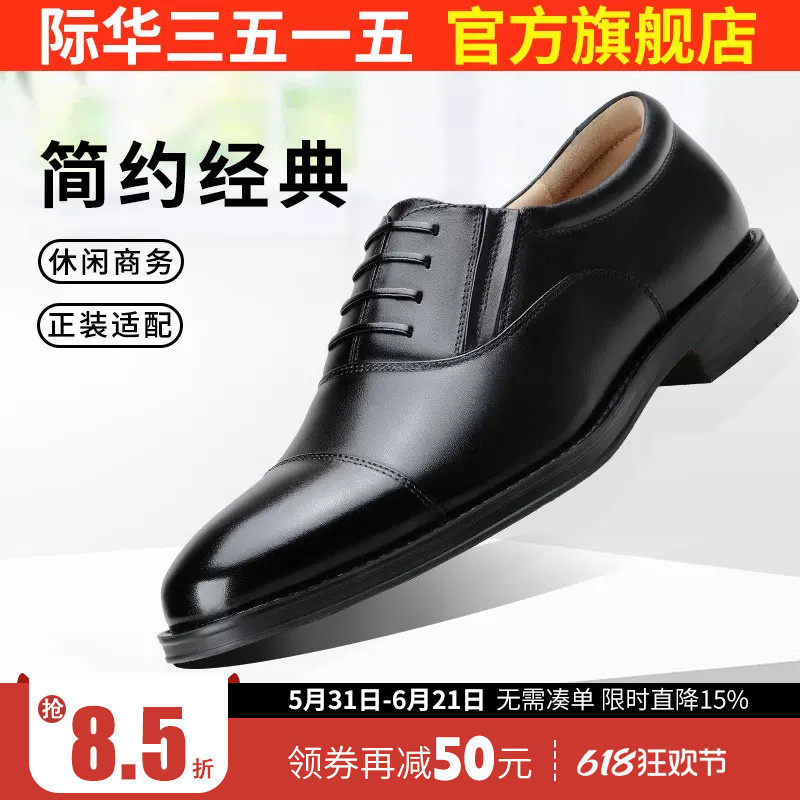 际华3515强人三接头皮鞋男春秋真皮皮鞋商务正装德比套脚制式男鞋