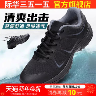 登山户外耐磨登山鞋 夏季 休闲鞋 运动跑步鞋 际华3515训练鞋 男鞋 男士