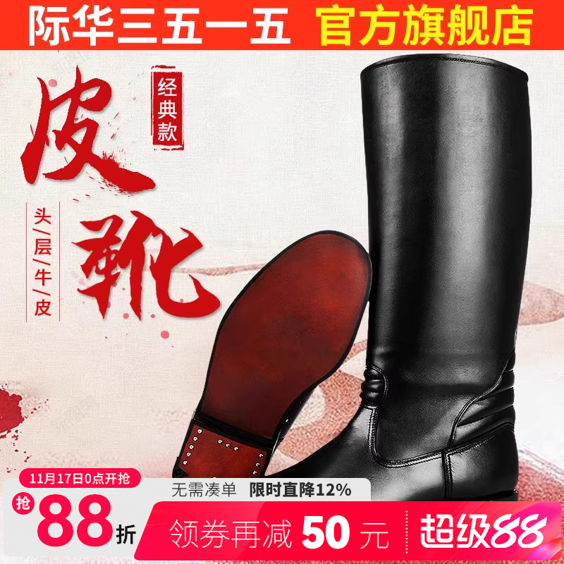 际华强人户外长筒男士过膝马术靴