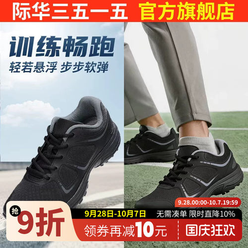 际华3515体能训练鞋休闲鞋运动