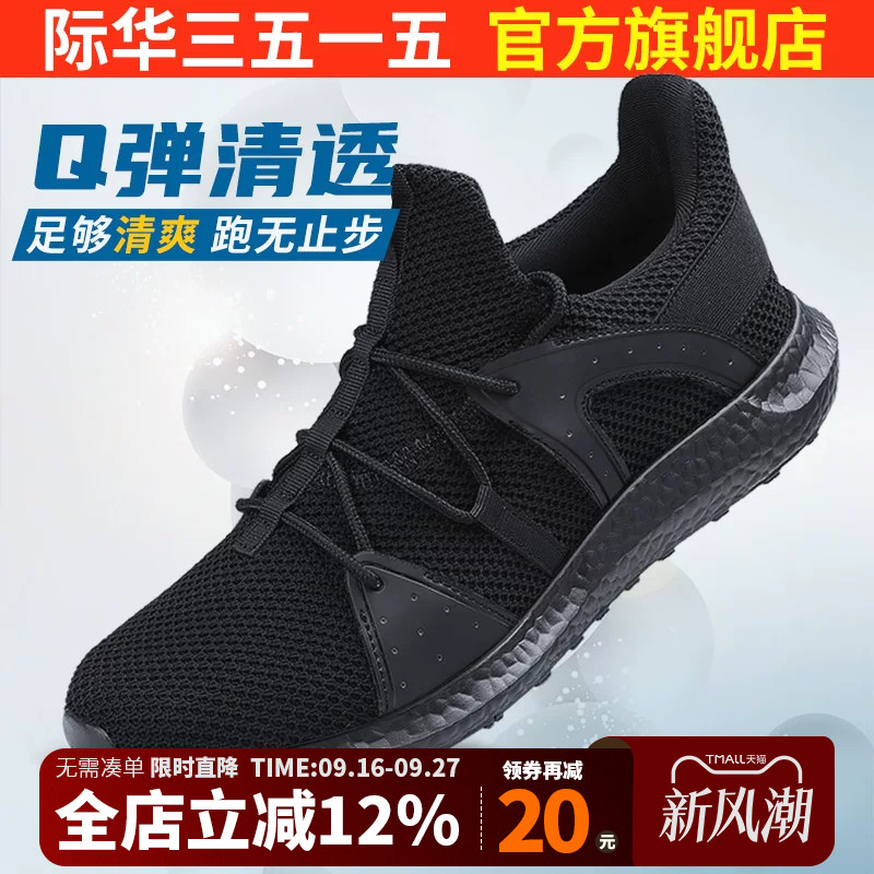 际华3515运动鞋春秋夏季跑步鞋图片