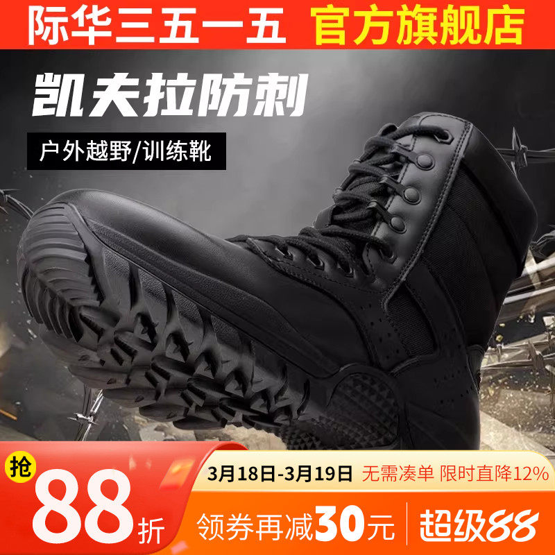际华3515强人男靴户外高帮靴防刺穿耐磨训练靴黑色登山工装靴子男