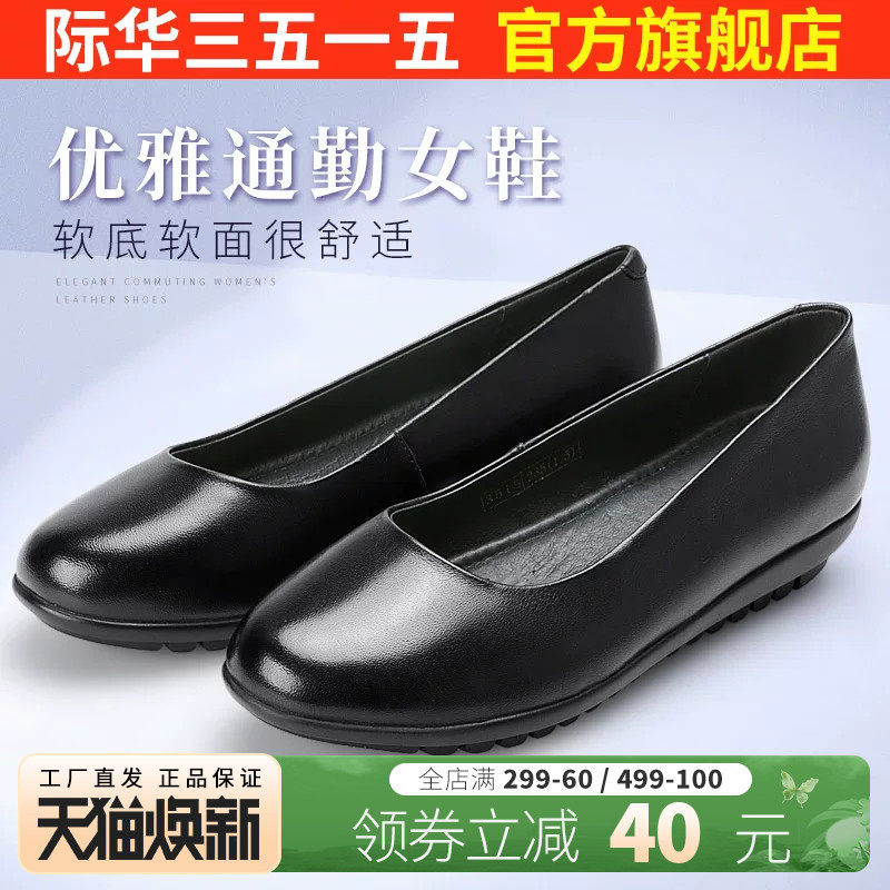 际华3515春秋季新款平底浅口女单鞋工作正装商务中跟舒适女式皮鞋