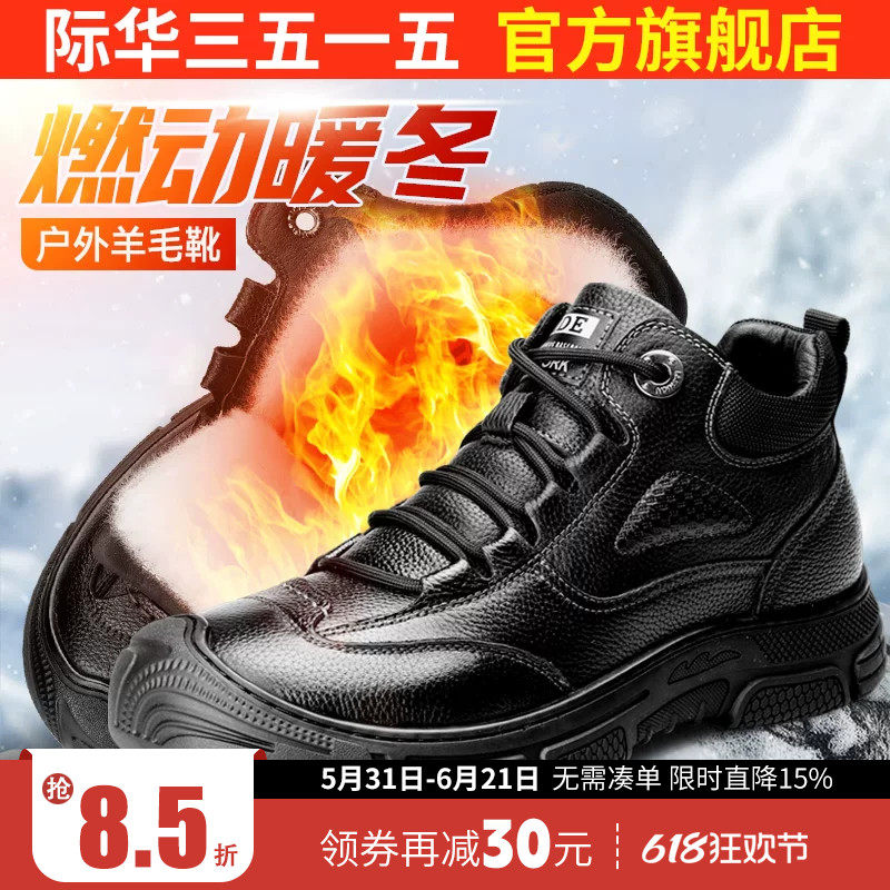 际华3515强人冬季羊毛靴男棉靴雪地棉鞋真皮保暖棉皮鞋东北防寒靴