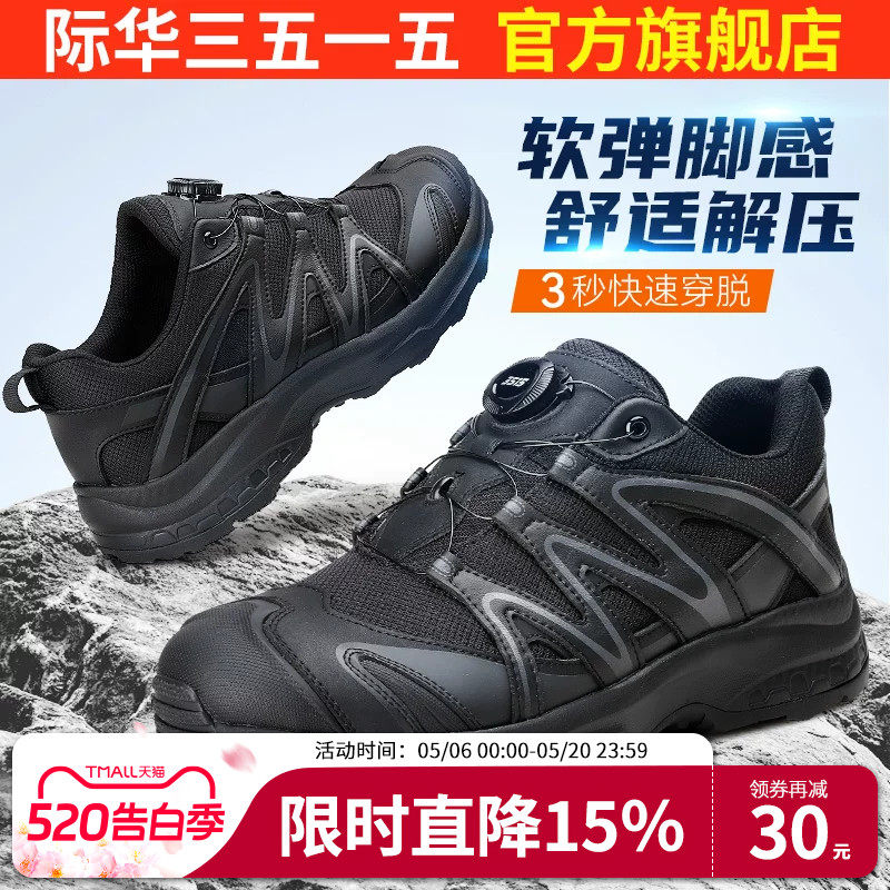 际华3515强人男鞋快速扣户外登山鞋春秋训练鞋防刺穿步鞋通勤鞋子