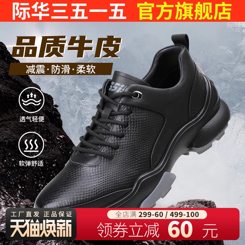 际华3515强人休闲皮鞋男款春秋真皮商务通勤鞋皮鞋耐磨户外登山鞋