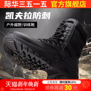 际华3515强人男靴户外高帮靴防刺穿耐磨训练靴黑色登山工装 靴子男