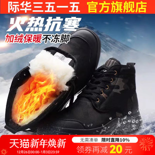 防寒羊毛靴加厚户外高帮棉靴 保暖雪地靴棉鞋 际华3515强人男鞋 冬季