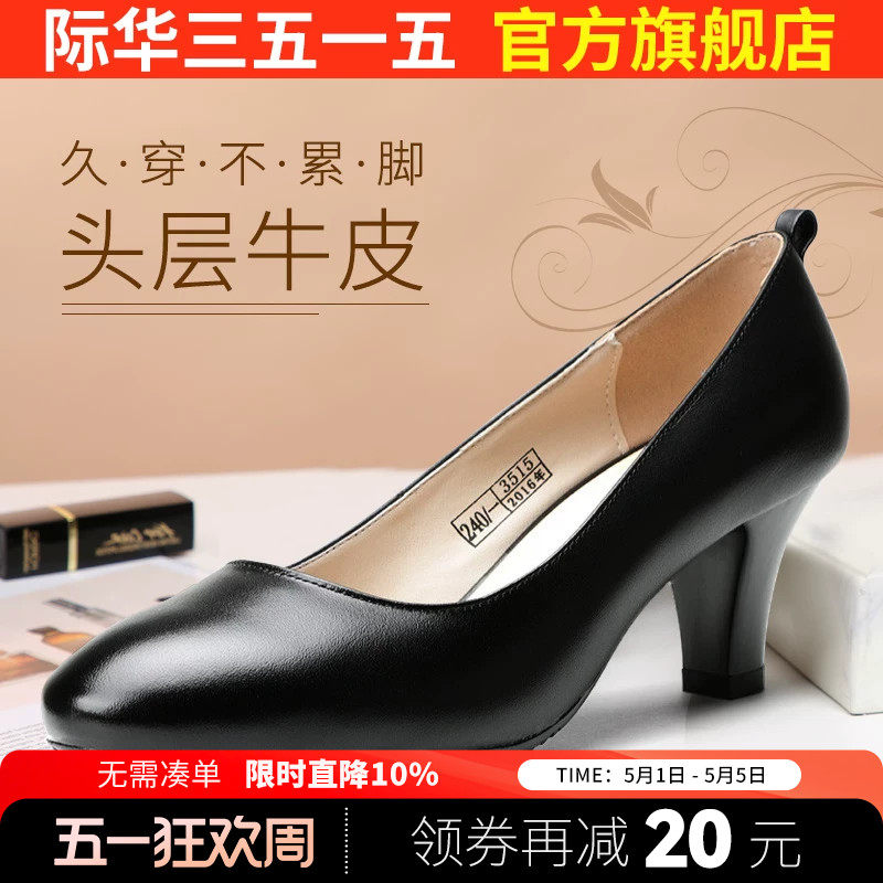 际华3515强人夏季女鞋春秋季通勤职业高跟鞋单鞋尖头真皮工装女鞋