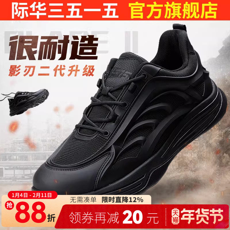 际华3515强人运动鞋男士休闲鞋舒适透气跑步登山鞋户外运动靴跑鞋,流行男鞋,时尚休闲鞋,淘宝优惠券,粉丝福利购,淘宝优惠卷