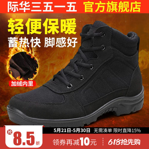 际华加绒加厚东北二棉鞋