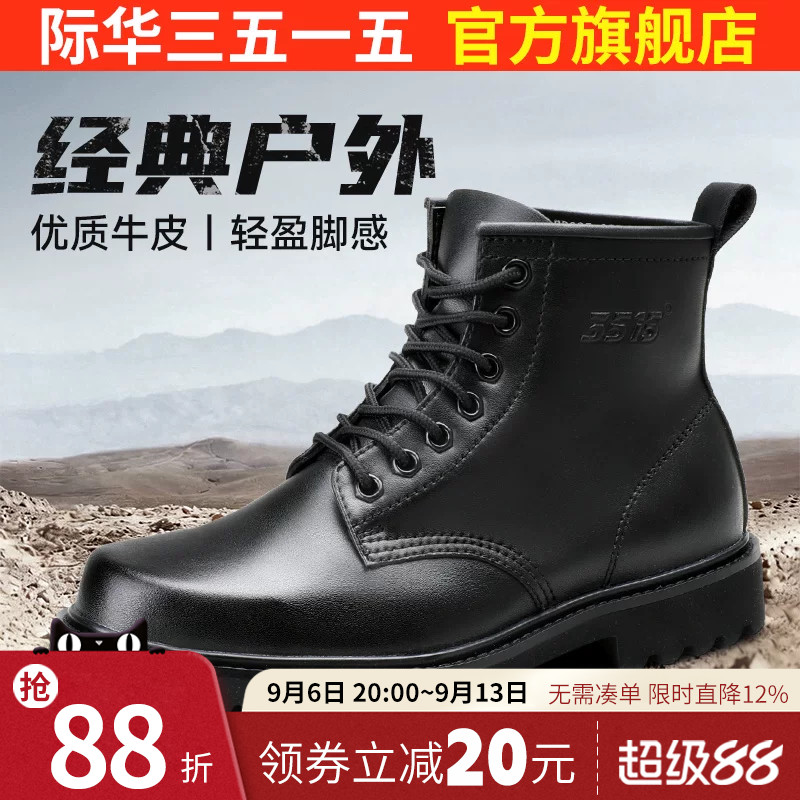 际华3515强人男靴户外工装靴越野短筒皮靴真皮耐磨训练靴登山靴子