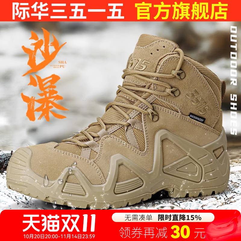 3515春秋防水袜套登山鞋