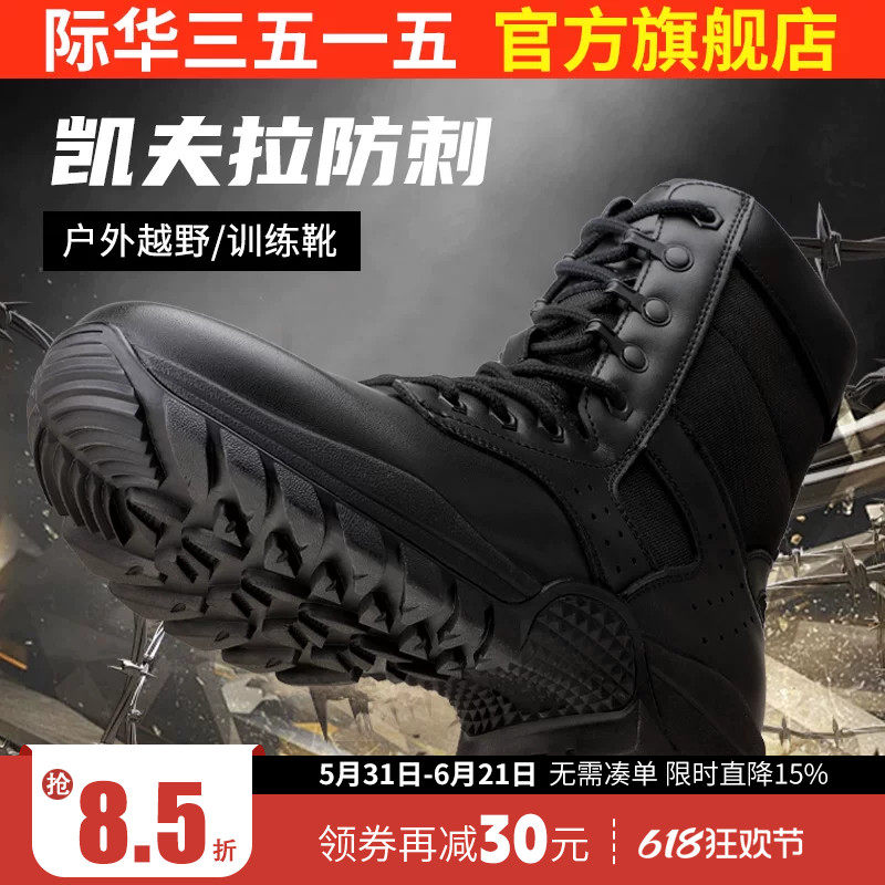际华3515强人男靴户外高帮靴防刺穿耐磨训练靴黑色登山工装靴子男