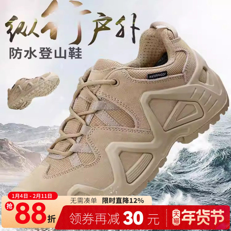 际华3515强人户外防水登山鞋男中低帮防刺穿训练鞋防滑徒步鞋跑鞋