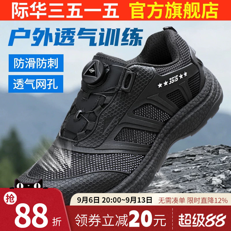 际华3515强人夏季男鞋训练鞋薄款透气网面靴耐磨户外鞋登山鞋防刺图片