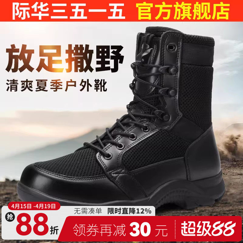 强人3515新式运动靴男夏高帮户外工装靴超轻透气保安靴黑色马丁靴