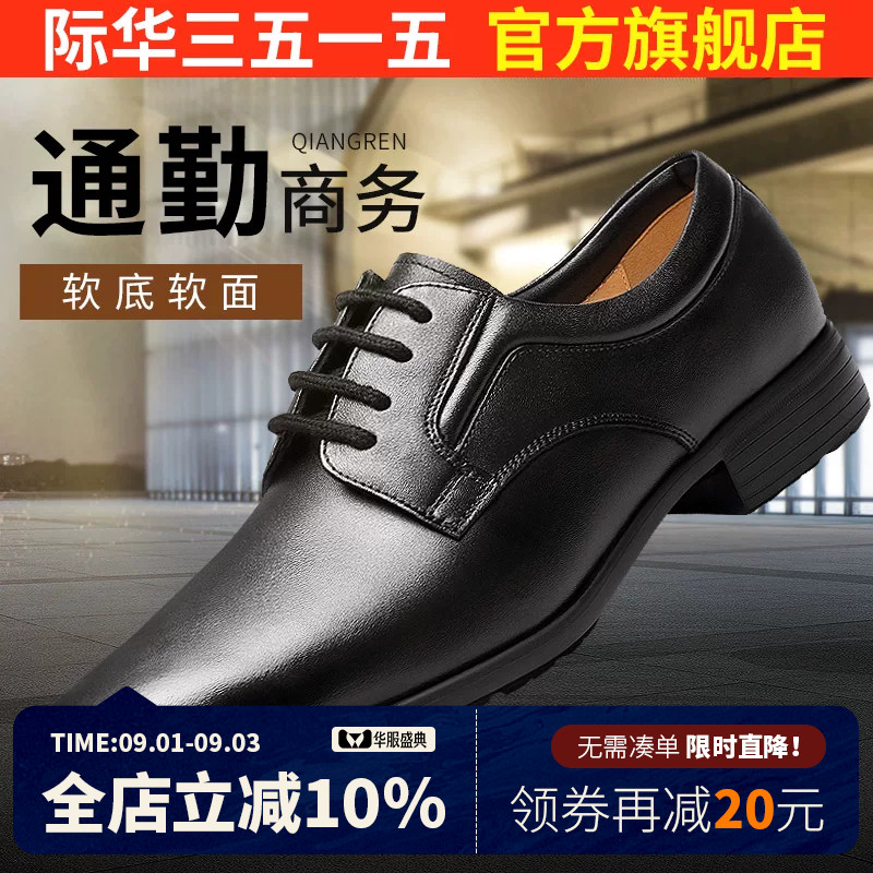 际华3515强人夏季皮鞋时尚休闲男图片