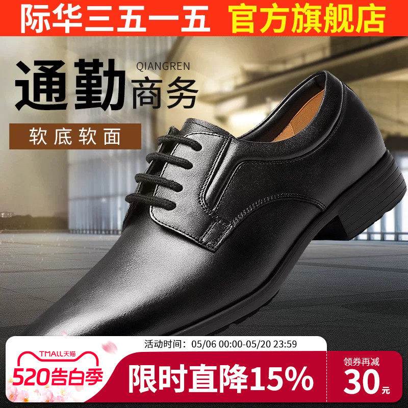 际华3515强人夏季皮鞋男韩版潮流英伦商务正装真皮时尚休闲皮鞋男