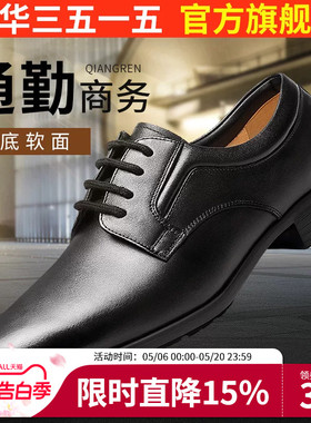 际华3515强人夏季皮鞋男韩版潮流英伦商务正装真皮时尚休闲皮鞋男
