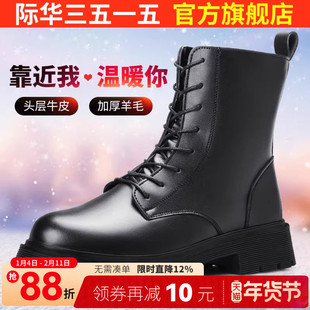 际华3515强人秋冬季羊毛靴女士真皮厚底中筒保暖棉靴加厚马丁靴子